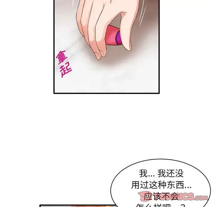 漫画《母女的秘密》第15话第44张图