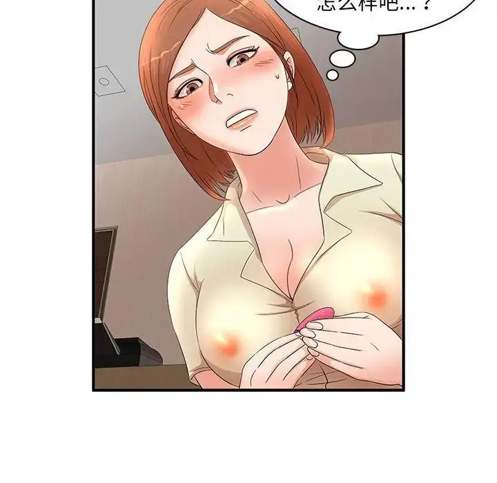 漫画《母女的秘密》第15话第45张图