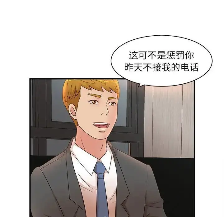 漫画《母女的秘密》第15话第46张图