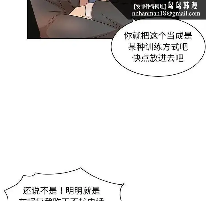 漫画《母女的秘密》第15话第47张图