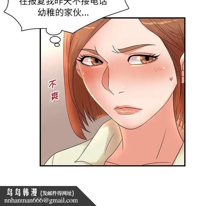 漫画《母女的秘密》第15话第48张图