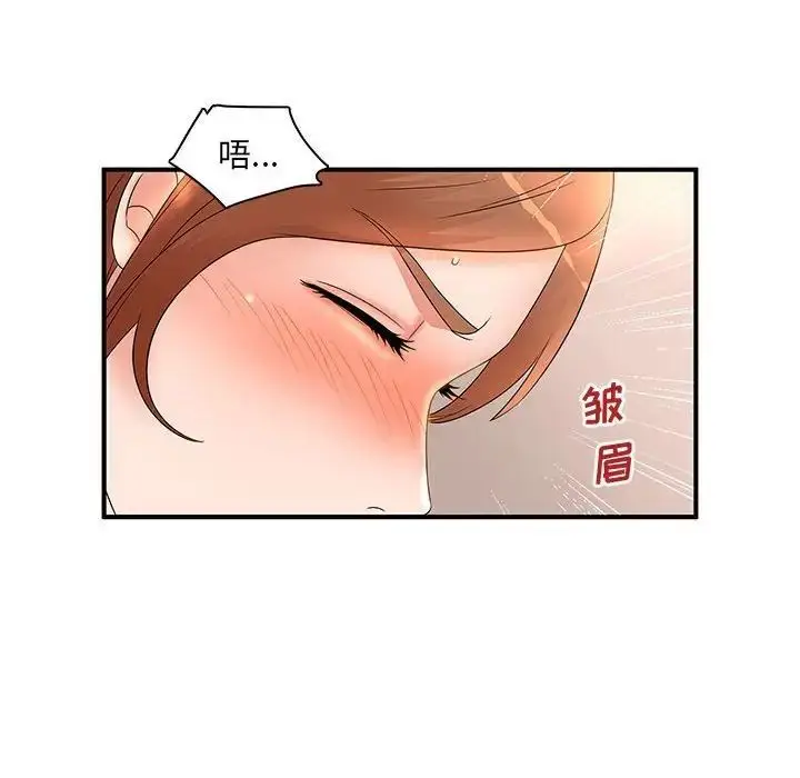 漫画《母女的秘密》第15话第51张图