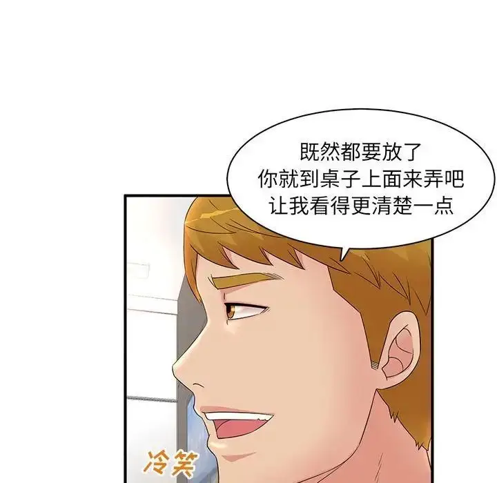 漫画《母女的秘密》第15话第52张图