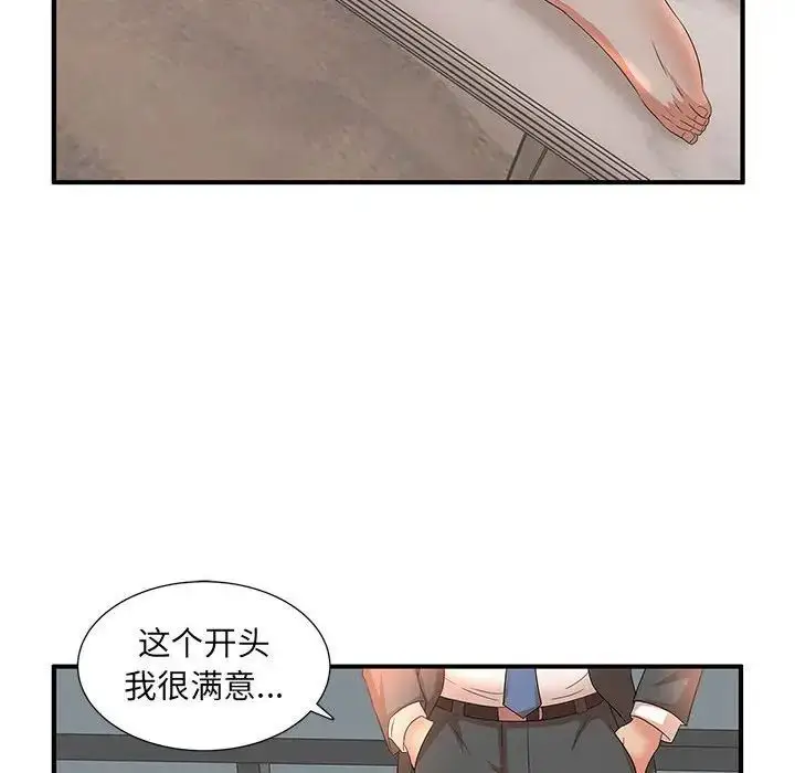 漫画《母女的秘密》第15话第82张图