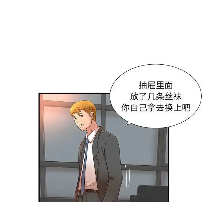 漫画《母女的秘密》第15话第84张图