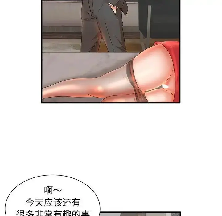 漫画《母女的秘密》第15话第85张图