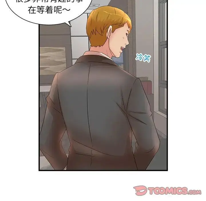漫画《母女的秘密》第15话第86张图