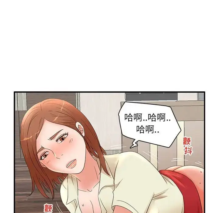 漫画《母女的秘密》第15话第87张图