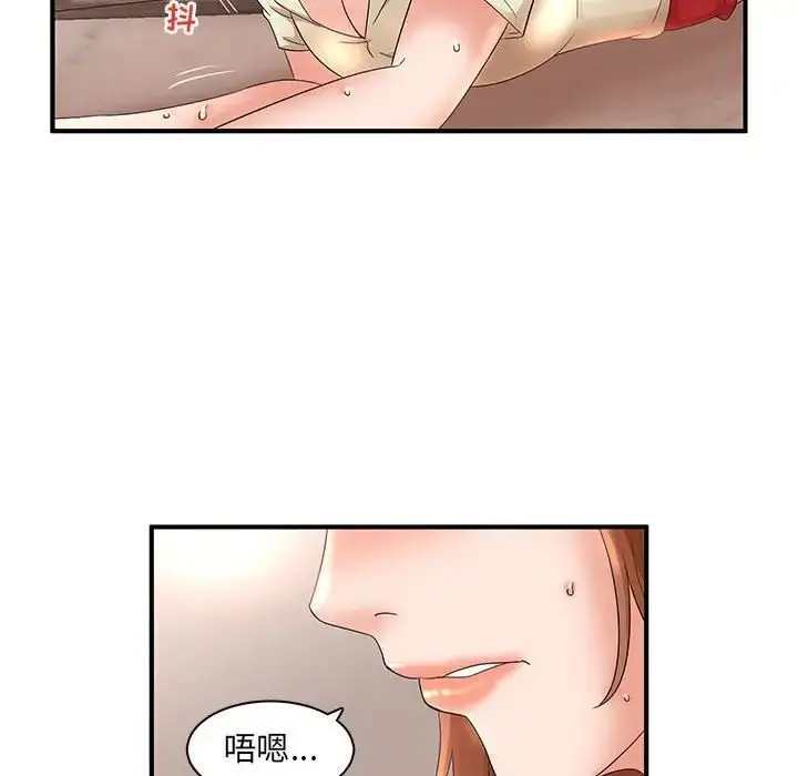 漫画《母女的秘密》第15话第88张图