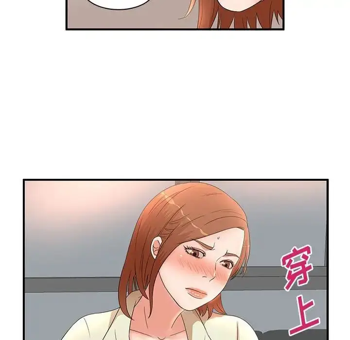 漫画《母女的秘密》第15话第89张图