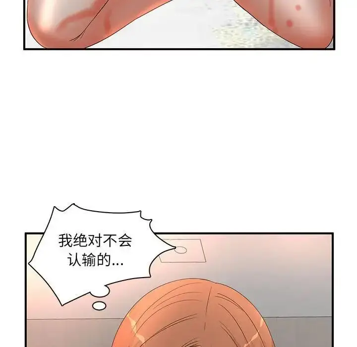 漫画《母女的秘密》第15话第91张图