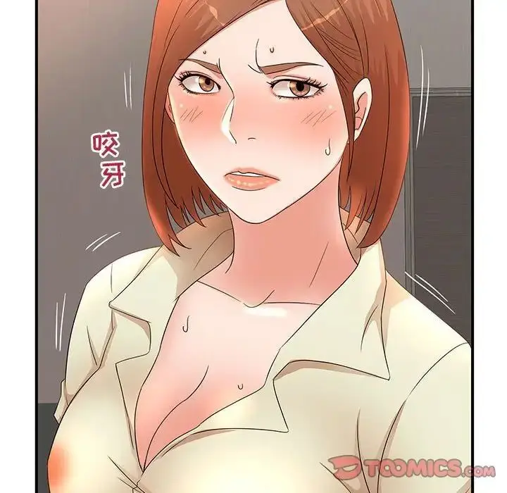 漫画《母女的秘密》第15话第92张图