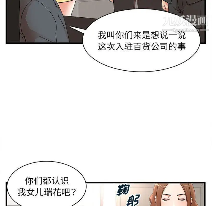 漫画《母女的秘密》第32话第15张图