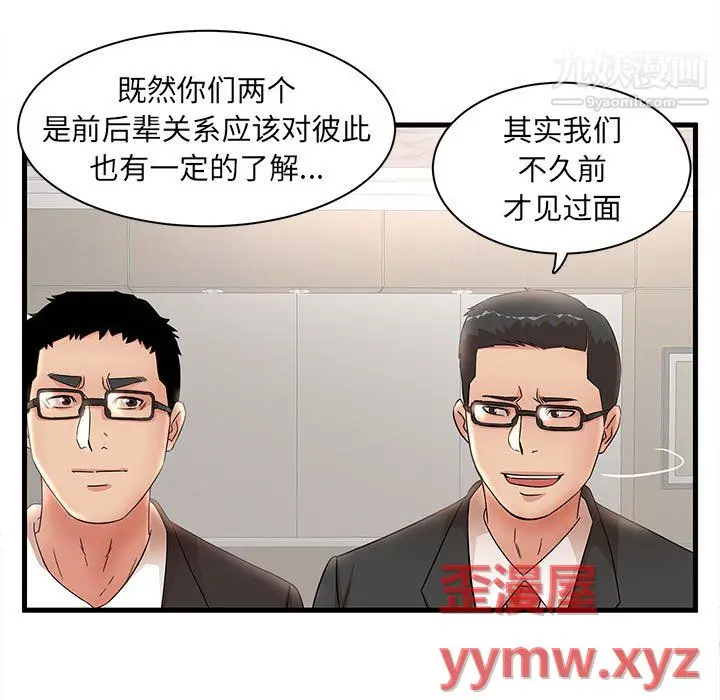 漫画《母女的秘密》第32话第17张图
