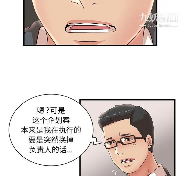 漫画《母女的秘密》第32话第19张图
