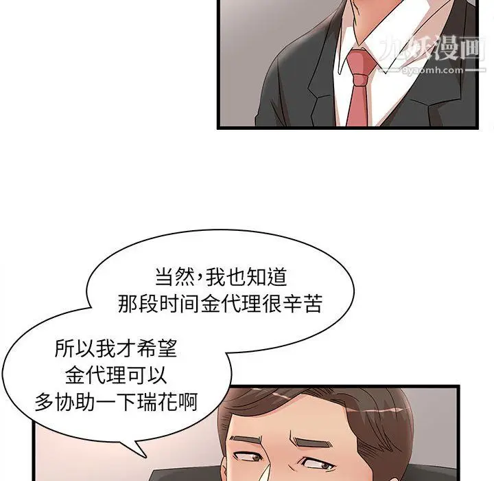 漫画《母女的秘密》第32话第20张图