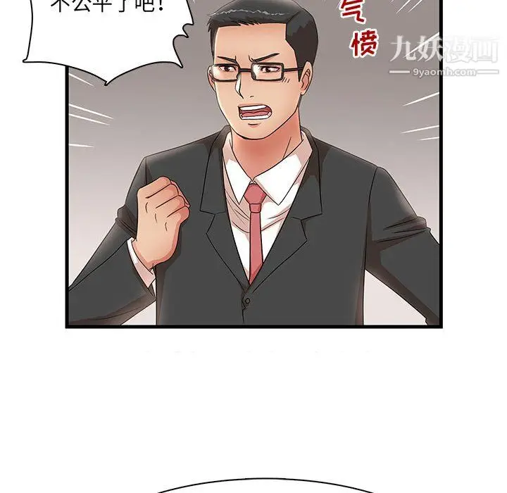 漫画《母女的秘密》第32话第22张图