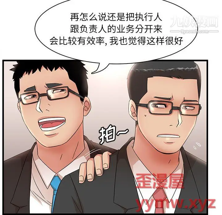 漫画《母女的秘密》第32话第23张图