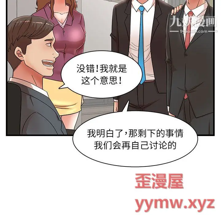 漫画《母女的秘密》第32话第25张图
