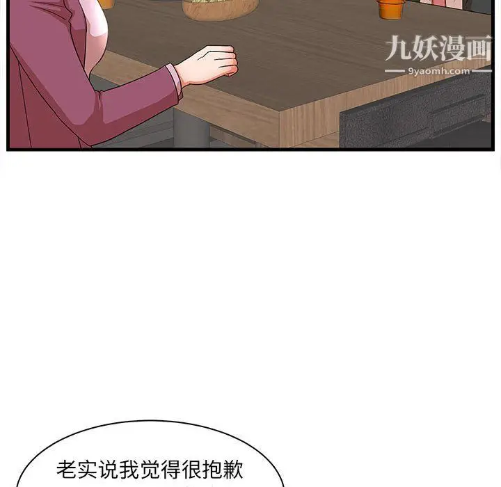 漫画《母女的秘密》第32话第30张图