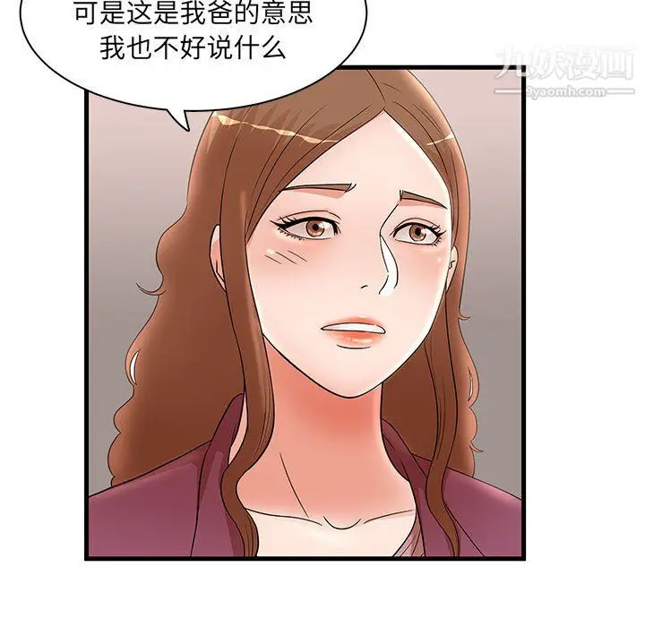 漫画《母女的秘密》第32话第31张图