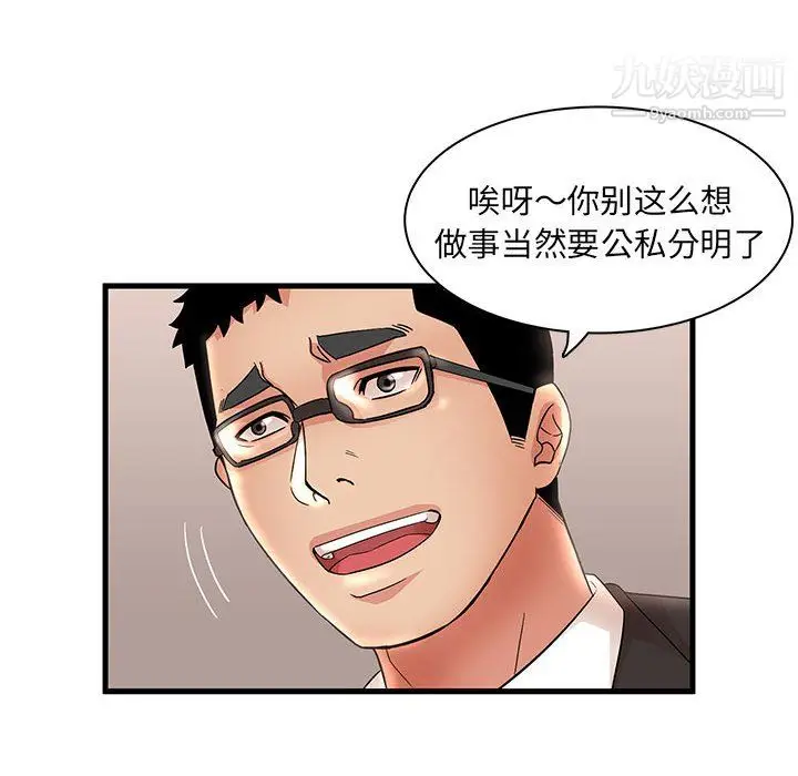 漫画《母女的秘密》第32话第32张图