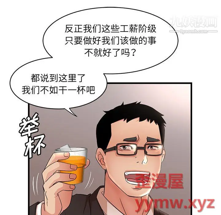 漫画《母女的秘密》第32话第33张图