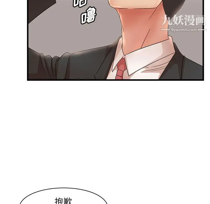 漫画《母女的秘密》第32话第36张图