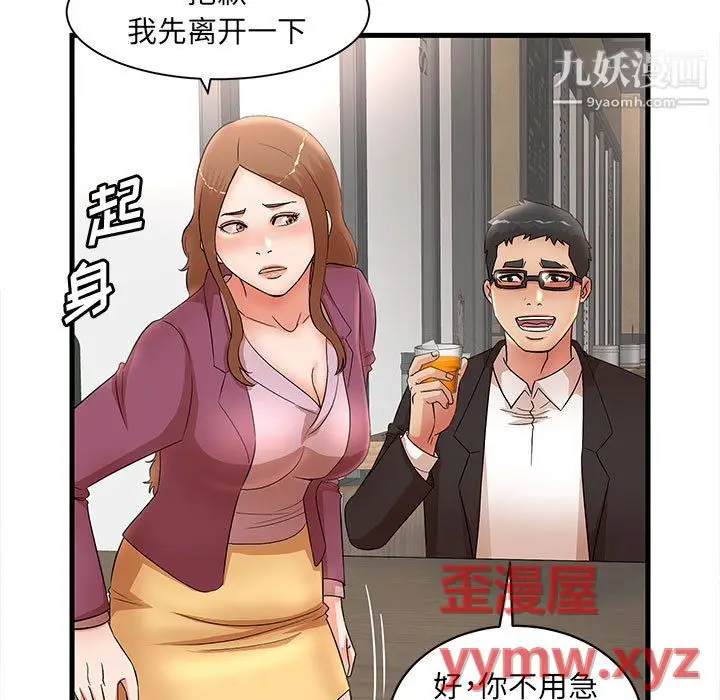 漫画《母女的秘密》第32话第37张图