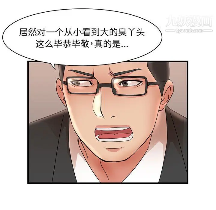 漫画《母女的秘密》第32话第40张图