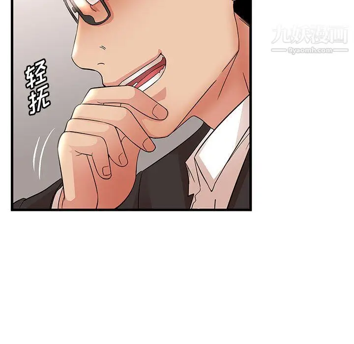 漫画《母女的秘密》第32话第45张图