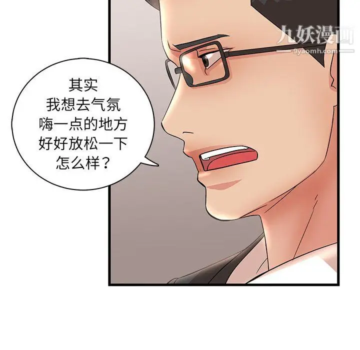漫画《母女的秘密》第32话第54张图