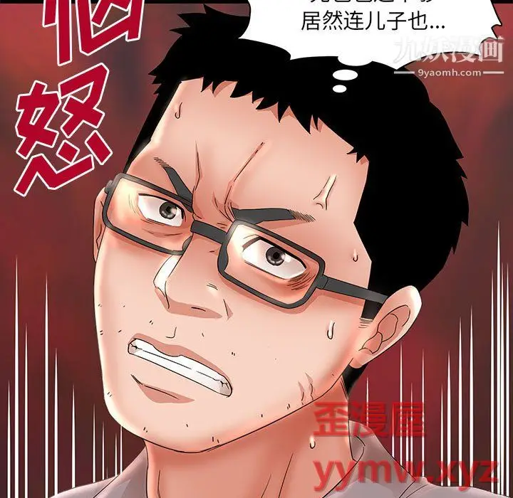 漫画《母女的秘密》第32话第7张图