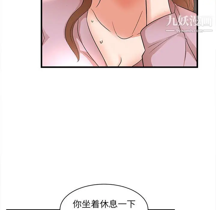漫画《母女的秘密》第32话第76张图