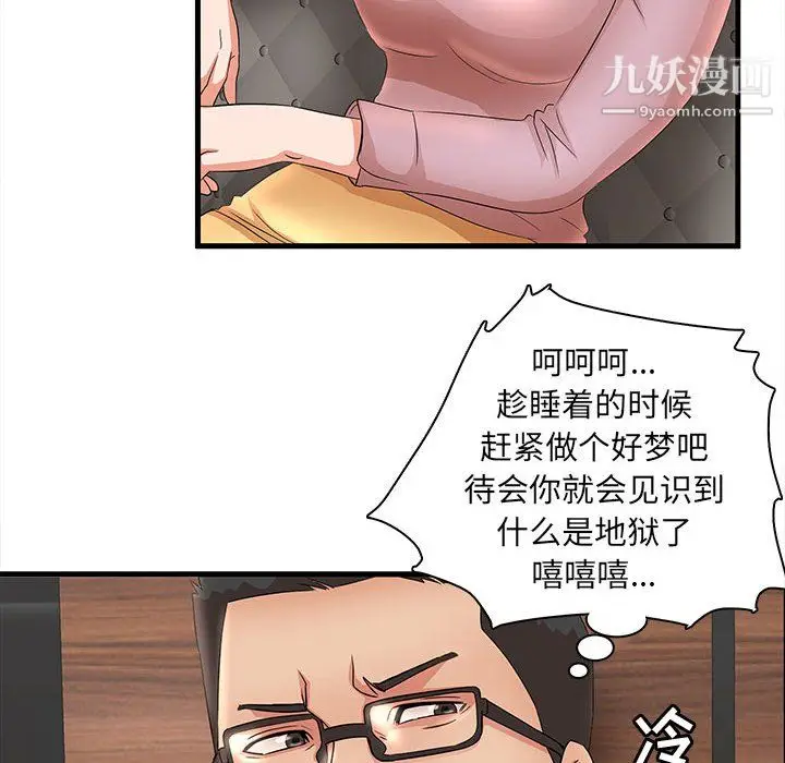 漫画《母女的秘密》第32话第80张图
