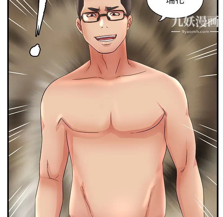 漫画《母女的秘密》第32话第89张图