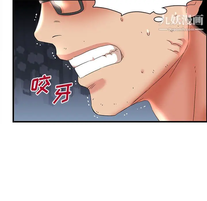 漫画《母女的秘密》第32话第9张图
