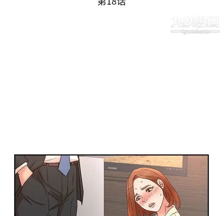 漫画《母女的秘密》第18话第11张图