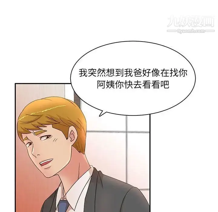 漫画《母女的秘密》第18话第13张图
