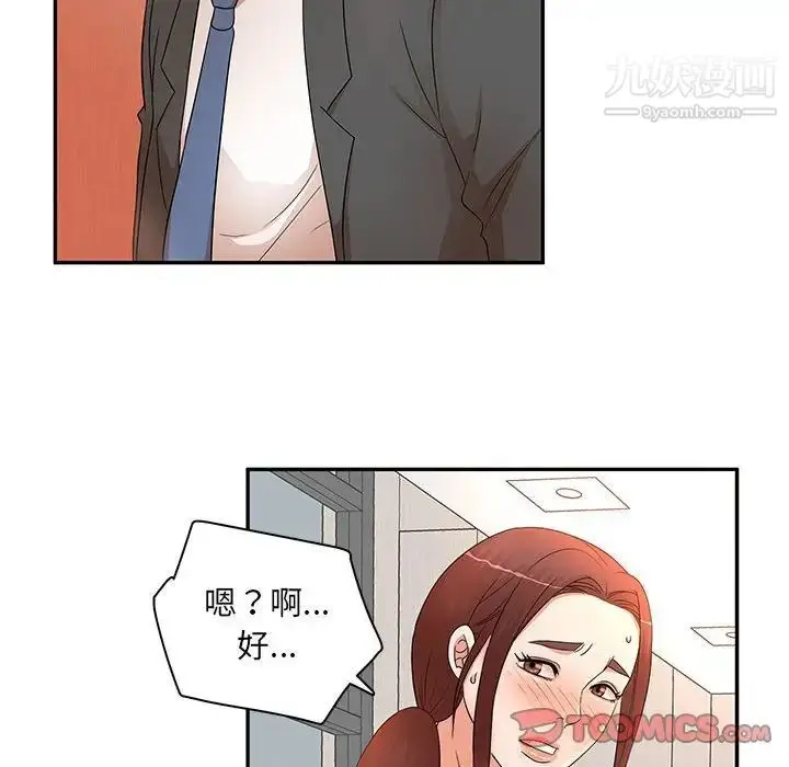 漫画《母女的秘密》第18话第14张图
