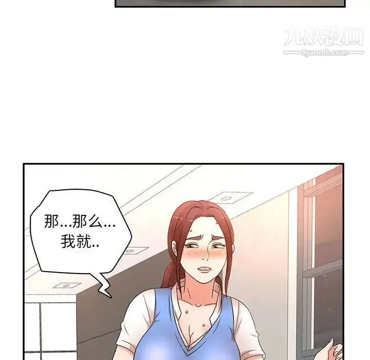 漫画《母女的秘密》第18话第17张图