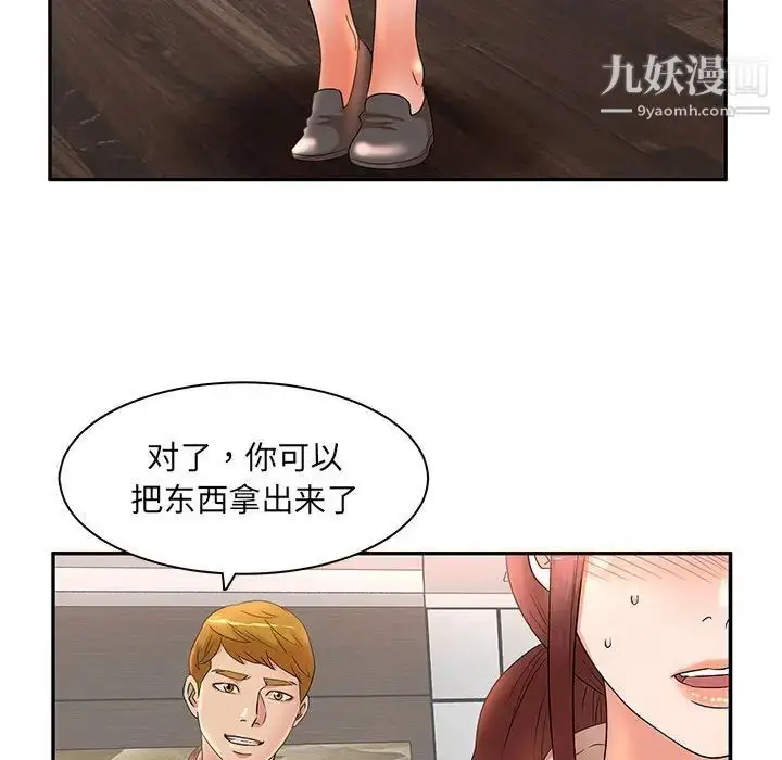 漫画《母女的秘密》第18话第19张图