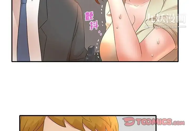 漫画《母女的秘密》第18话第2张图
