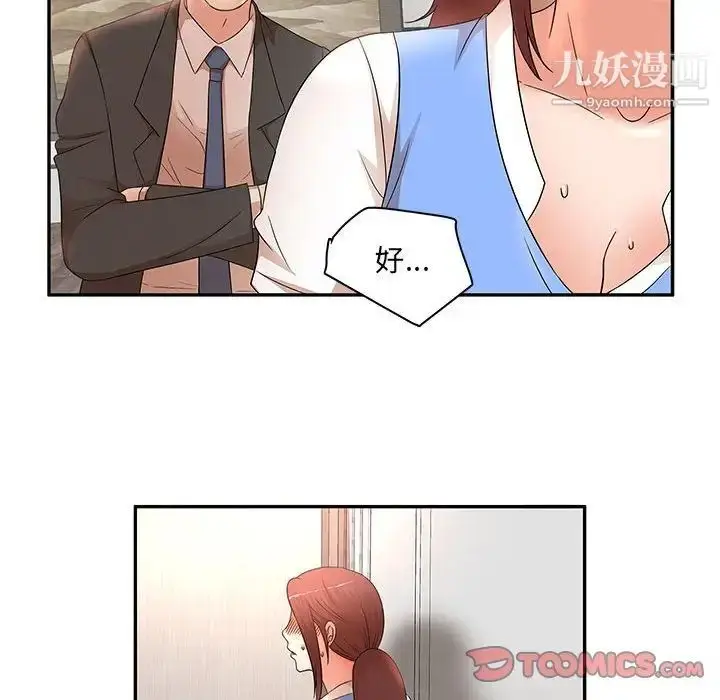 漫画《母女的秘密》第18话第20张图