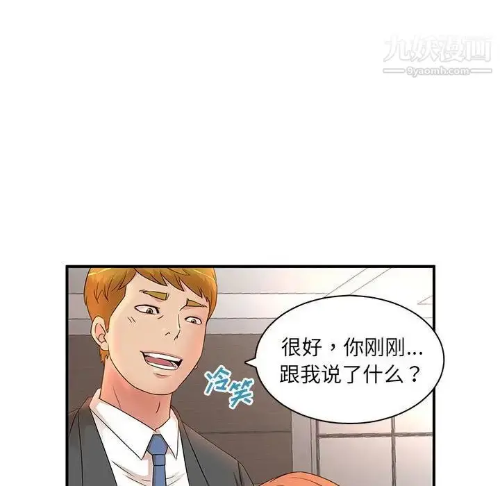 漫画《母女的秘密》第18话第22张图
