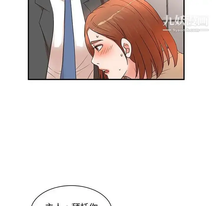 漫画《母女的秘密》第18话第23张图
