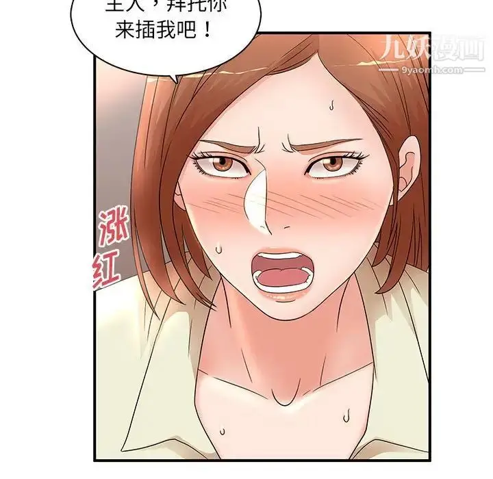 漫画《母女的秘密》第18话第24张图