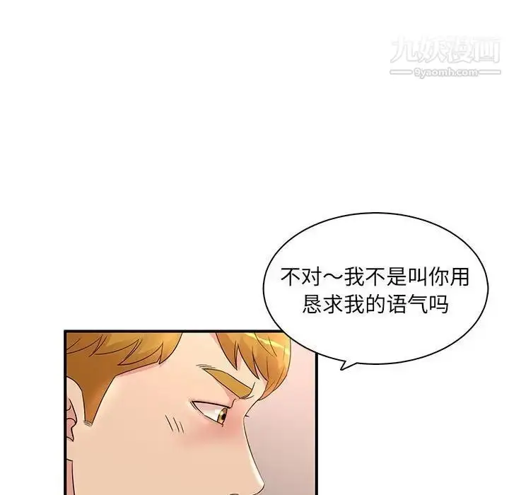 漫画《母女的秘密》第18话第25张图