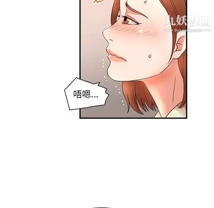 漫画《母女的秘密》第18话第27张图
