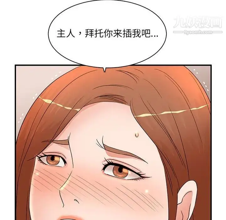 漫画《母女的秘密》第18话第28张图